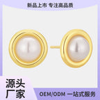 E0662 Simple Fashion Round Cute Earrings for Women Copper Gold Plated Minimalist Style Inlaid Pearl Earrings